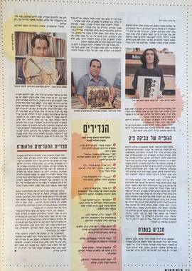 Meir in the middle