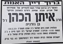 Obituary for my father.